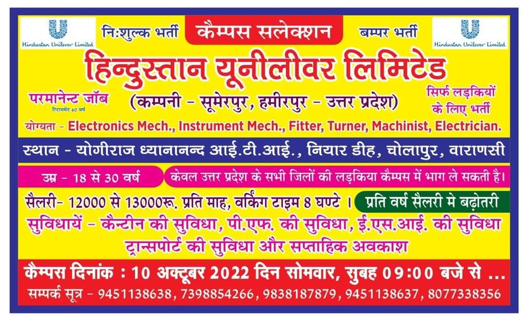 FB IMG 1663730741037 Hindustan Unilever Limited Campus Placement